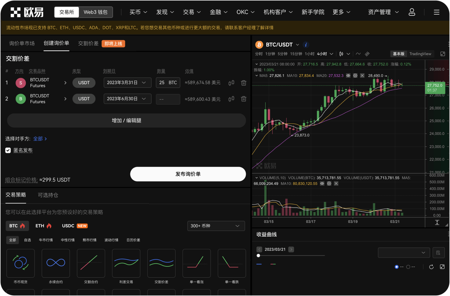 OKX上新币的合规性如何保证